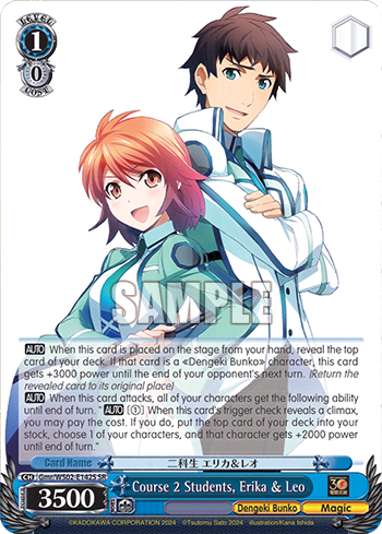Course 2 Students, Erika & Leo (Holo) (Gmr/WS02-E142S) — Dengeki Bunko