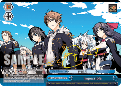 Impossible (Ggh/WS02-E147SP) — Dengeki Bunko