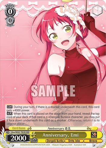 Anniversary, Emi (Ghm/WS02-TE03R) — [TD] Dengeki Bunko Weiß Side