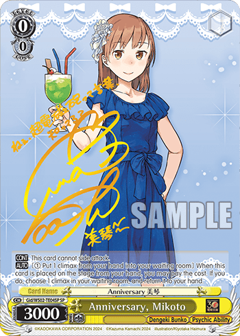 Anniversary, Mikoto (Gid/WS02-TE04SP) — [TD] Dengeki Bunko Weiß Side