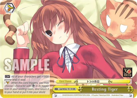 Resting Tiger (Gtd/WS02-TE11R) — [TD] Dengeki Bunko Weiß Side