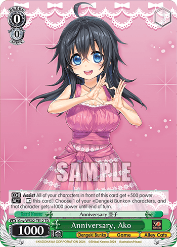 Anniversary, Ako (Gny/WS02-TE12) — [TD] Dengeki Bunko Weiß Side