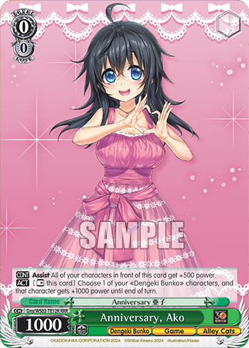 Anniversary, Ako (Gny/WS02-TE12R) — [TD] Dengeki Bunko Weiß Side