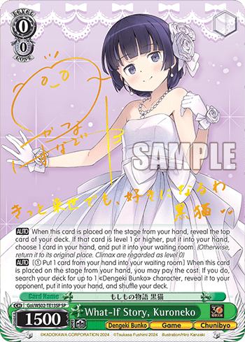 What-If Story, Kuroneko (Goi/WS02-TE13SP) — [TD] Dengeki Bunko Weiß Side