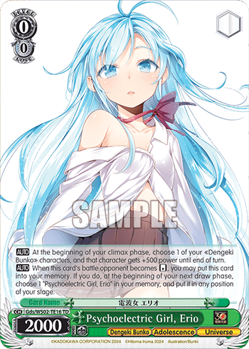 Psychoelectric Girl, Erio (Gds/WS02-TE16) — [TD] Dengeki Bunko Weiß Side