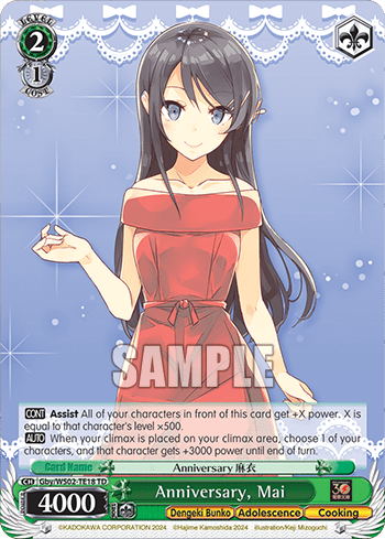 Anniversary, Mai (Gby/WS02-TE18) — [TD] Dengeki Bunko Weiß Side