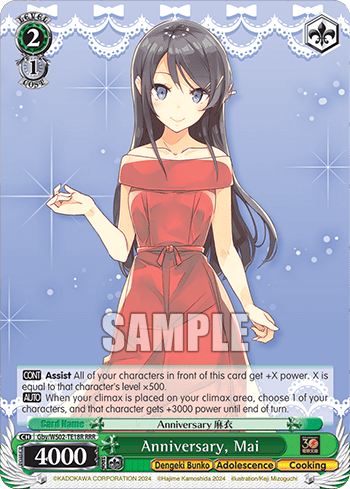 Anniversary, Mai (Gby/WS02-TE18R) — [TD] Dengeki Bunko Weiß Side