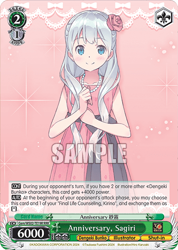 Anniversary, Sagiri (Gem/WS02-TE19R) — [TD] Dengeki Bunko Weiß Side