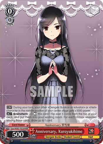Anniversary, Kuroyukihime (Gaw/WS02-TE22R) — [TD] Dengeki Bunko Schwarz Side