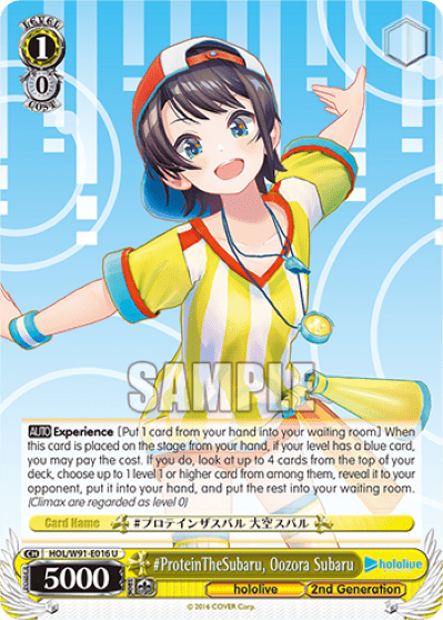 #ProteinTheSubaru, Oozora Subaru (HOL/W91-E016) — hololive production