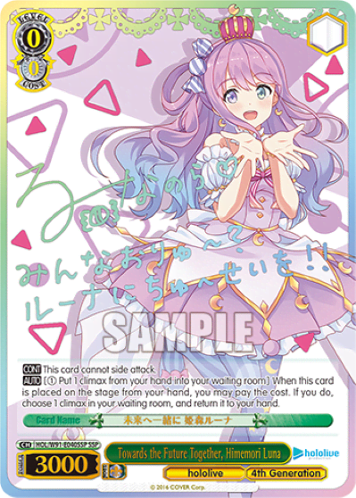 Towards the Future Together, Himemori Luna (HOL/W91-E040SSP) — hololive production