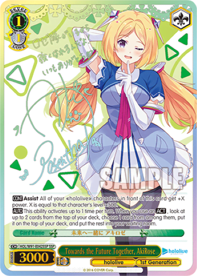 Towards the Future Together, AkiRose (HOL/W91-E042SSP) — hololive production