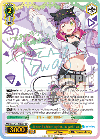 Towards the Future Together, Tokoyami Towa (HOL/W91-E043SSP) — hololive production