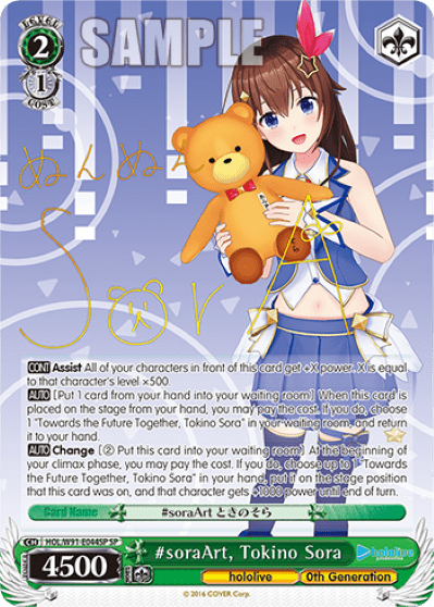 #soraArt, Tokino Sora (HOL/W91-E044SP) — hololive production