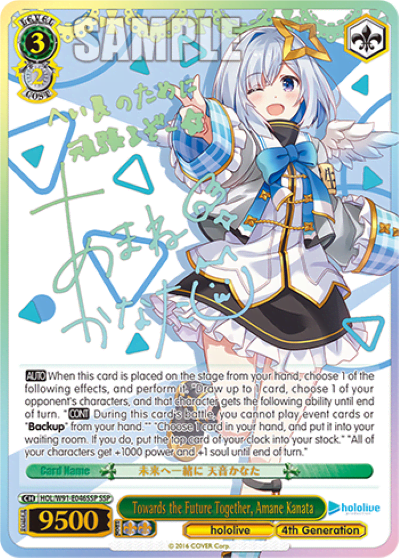 Towards the Future Together, Amane Kanata (HOL/W91-E046SSP) — hololive production