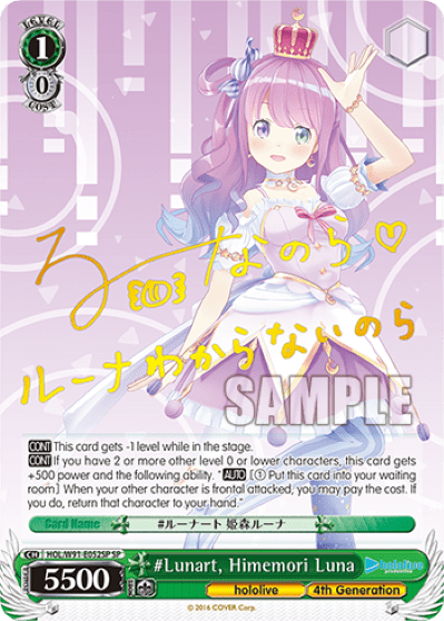 #Lunart, Himemori Luna (HOL/W91-E052SP) — hololive production