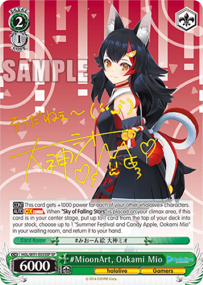 #MioonArt, Ookami Mio (HOL/W91-E055SP) — hololive production