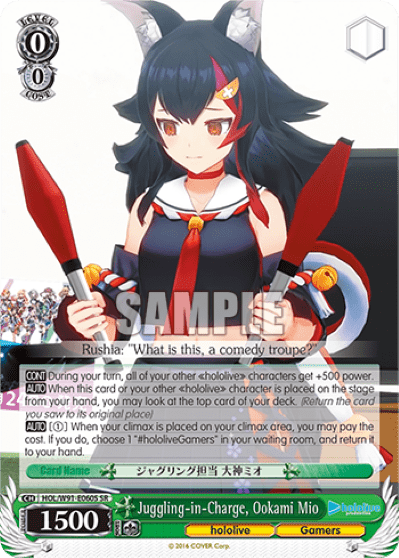 Juggling-in-Charge, Ookami Mio (Holo) (HOL/W91-E060S) — hololive production