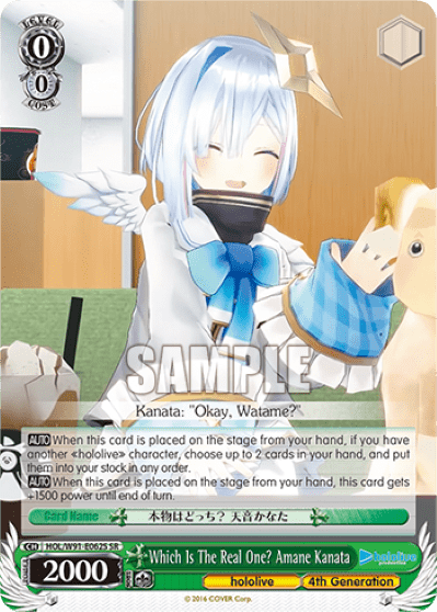 Which Is The Real One? Amane Kanata (Holo) (HOL/W91-E062S) — hololive production
