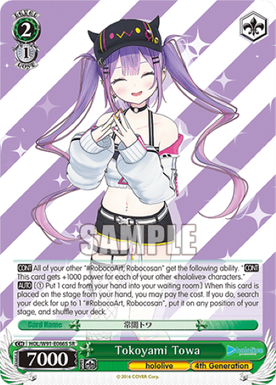 Tokoyami Towa (Holo) (HOL/W91-E066S) — hololive production