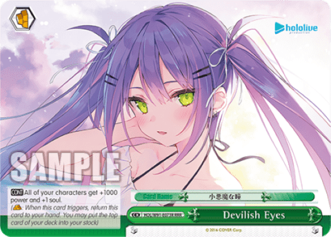 Devilish Eyes (HOL/W91-E073R) — hololive production