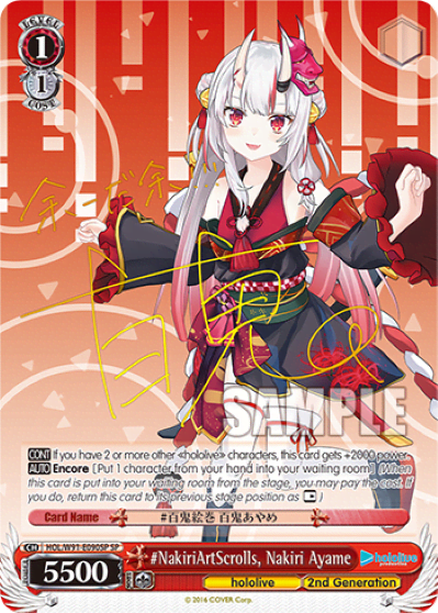 #NakiriArtScrolls, Nakiri Ayame (HOL/W91-E090SP) — hololive production