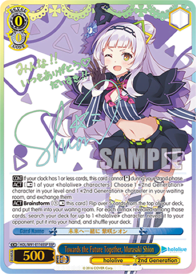 Towards the Future Together, Murasaki Shion (HOL/W91-E116SSP) — hololive production