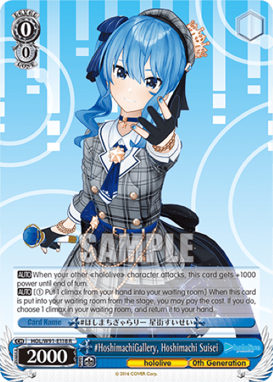 #HoshimachiGallery, Hoshimachi Suisei (HOL/W91-E118) — hololive production