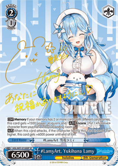 #LamyArt, Yukihana Lamy (HOL/W91-E126SP) — hololive production