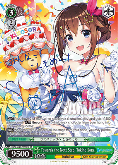 Towards the Next Step, Tokino Sora (HOL/W91-TE008SP) — [TD] hololive production 0th Generation