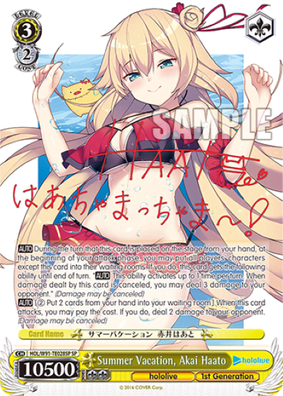 Summer Vacation, Akai Haato (HOL/W91-TE028SP) — [TD] hololive production 1st Generation