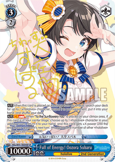 Full of Energy! Oozora Subaru (HOL/W91-TE054SP) — [TD] hololive production 2nd Generation