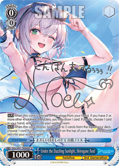 Under the Dazzling Sunlight, Shirogane Noel (HOL/W91-TE084SP) — [TD] hololive production 3rd Generation