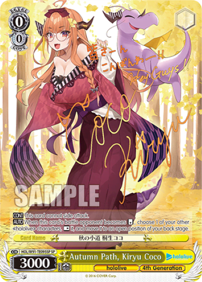 Autumn Path, Kiryu Coco (HOL/W91-TE095SP) — [TD] hololive production 4th Generation