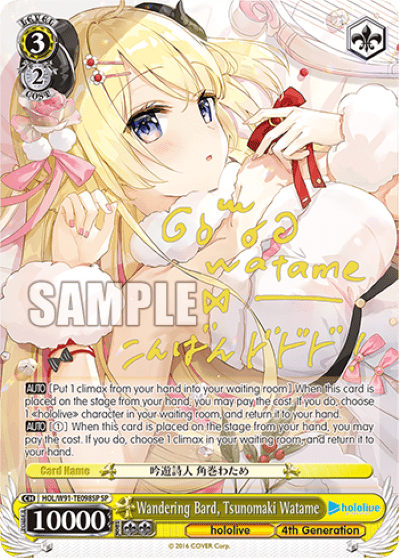 Wandering Bard, Tsunomaki Watame (HOL/W91-TE098SP) — [TD] hololive production 4th Generation