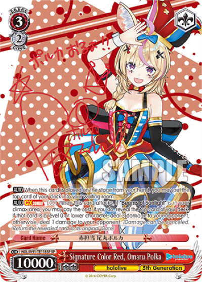 Signature Color Red, Omaru Polka (HOL/W91-TE118SP) — [TD] hololive production 5th Generation
