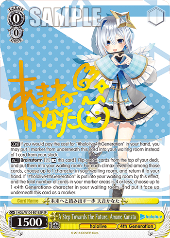 A Step Towards the Future, Amane Kanata (HOL/W104-E016SP) — hololive production Vol.2