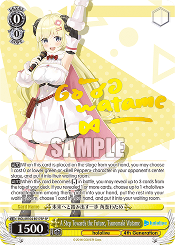 A Step Towards the Future, Tsunomaki Watame (HOL/W104-E017SP) — hololive production Vol.2