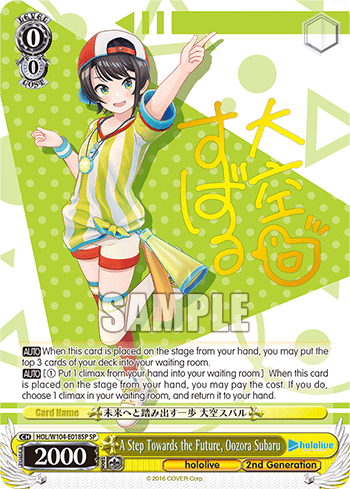 A Step Towards the Future, Oozora Subaru (HOL/W104-E018SP) — hololive production Vol.2