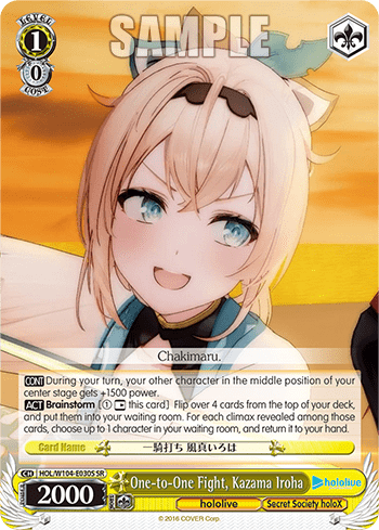 One-to-One Fight, Kazama Iroha (Holo) (HOL/W104-E030S) — hololive production Vol.2