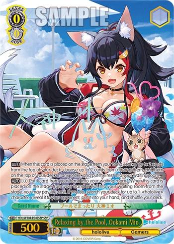 Relaxing by the Pool, Ookami Mio (HOL/W104-E040SSP) — hololive production Vol.2