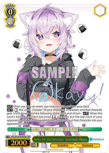 Sorry for the Intrusion! Nekomata Okayu (HOL/W104-E045SSP) — hololive production Vol.2