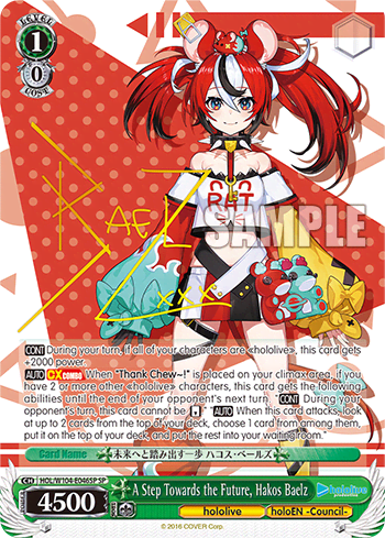 A Step Towards the Future, Hakos Baelz (HOL/W104-E046SP) — hololive production Vol.2