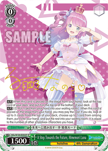 A Step Towards the Future, Himemori Luna (HOL/W104-E050SP) — hololive production Vol.2