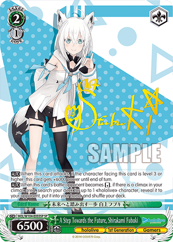 A Step Towards the Future, Shirakami Fubuki (HOL/W104-E055SP) — hololive production Vol.2