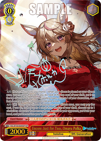 Encore Just for Two, Omaru Polka (HOL/W104-E069SSP) — hololive production Vol.2