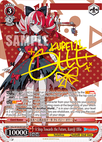 A Step Towards the Future, Kureiji Ollie (HOL/W104-E072SP) — hololive production Vol.2