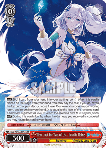 Time Just for Two of Us... Pavolia Reine (Holo) (HOL/W104-E074S) — hololive production Vol.2