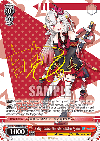 A Step Towards the Future, Nakiri Ayame (HOL/W104-E083SP) — hololive production Vol.2
