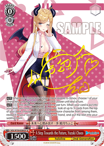 A Step Towards the Future, Yuzuki Choco (HOL/W104-E084SP) — hololive production Vol.2
